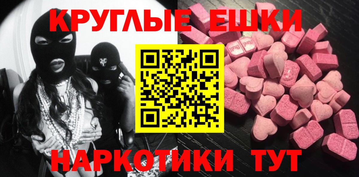 Экстази VHQ  Вход с VPN  Малгобек 