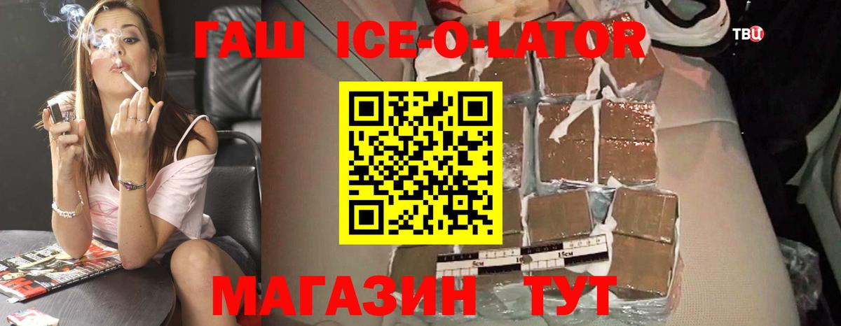 Гашиш убойный Малгобек