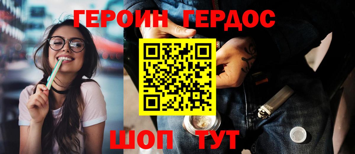 Малгобек  Героин белый  Героин  Вход с VPN 