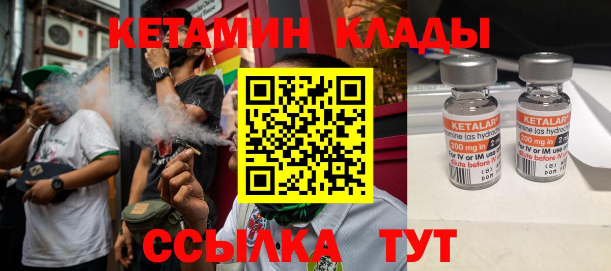 Кетамин ketamine Малгобек