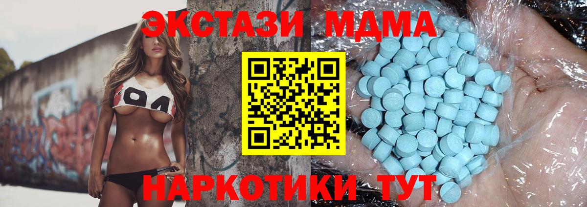 МДМА crystal Малгобек