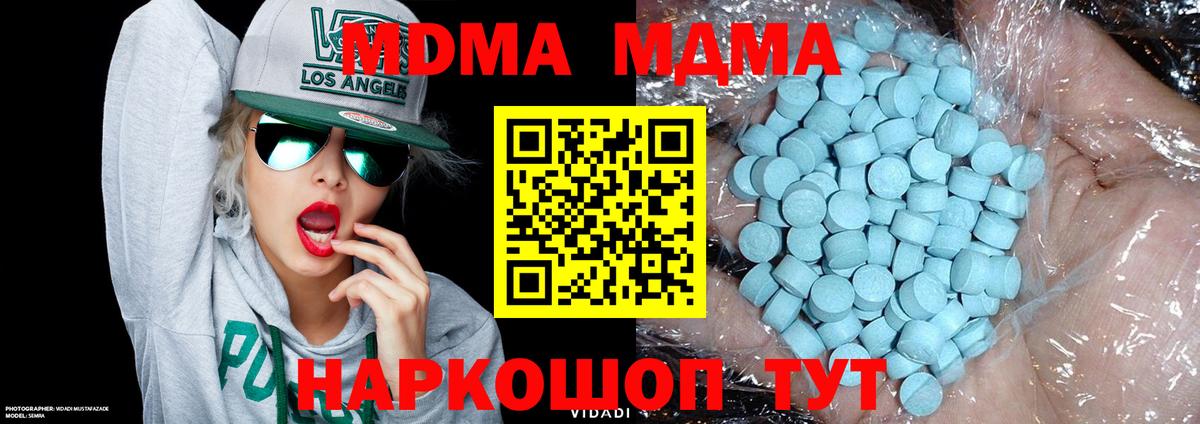 MDMA  Вход с VPN  Малгобек  MDMA кристаллы  MDMA кристаллы 