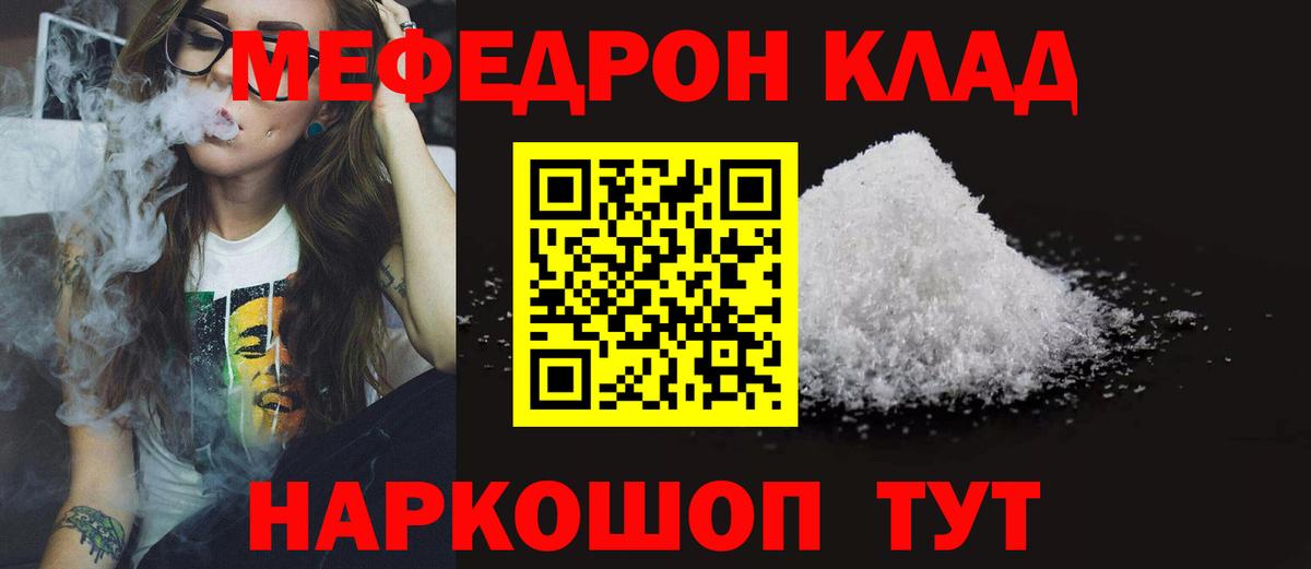 Меф мука Малгобек