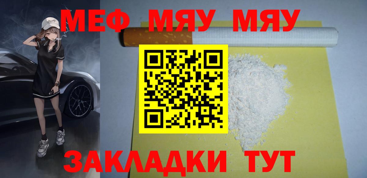 Меф  МЕФ  Малгобек  Меф мука  Вход с VPN 