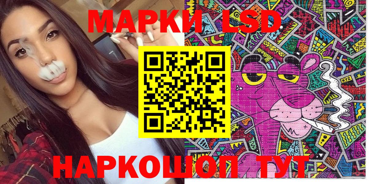 Марки 25I-NBOMe 1,8мг Малгобек