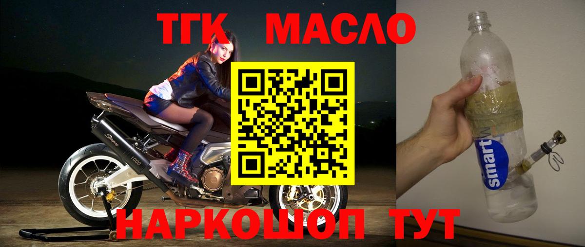 Малгобек  закладки  Вход с VPN  ТГК Wax 