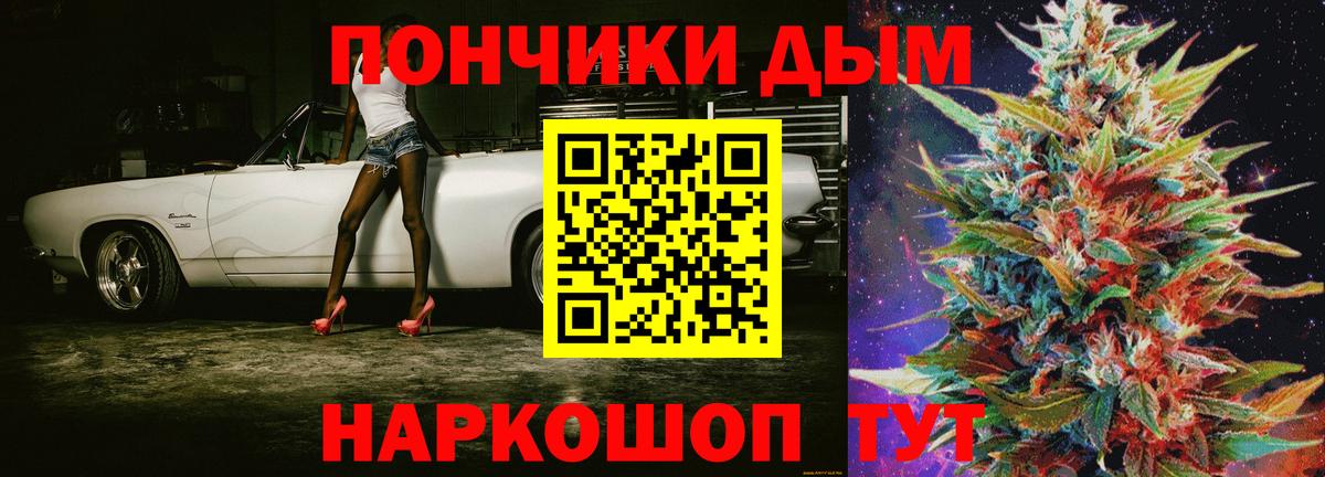 МАРИХУАНА план  Бошки марихуана планчик  Каннабис семена  Вход с VPN  Малгобек  Бошки марихуана индика 
